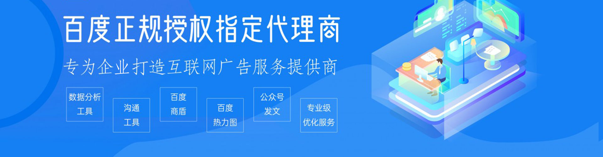 潢川百度推广运营